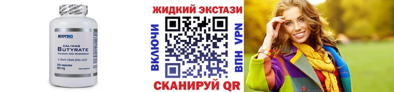 закладки  Арзамас  БУТИРАТ BDO 33% 