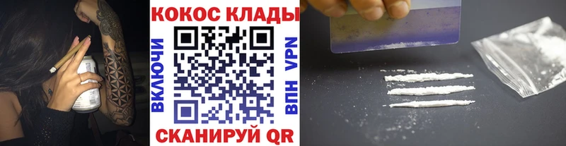COCAIN 98%  площадка формула  Арзамас 