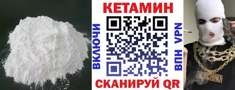 где найти   Арзамас  КЕТАМИН ketamine 